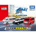 Takara Tomy, despacho! Conjunto de veículo de emergência 4904810399117