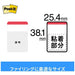 スリーエムジャパン Post-it 686L-GBR 超丈夫なインデックス 混