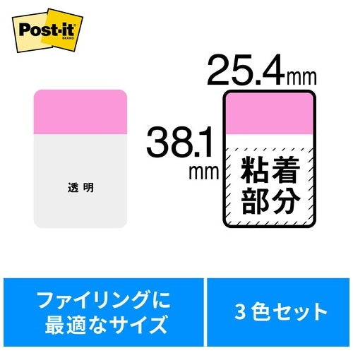 3M Japan Post-it 686-PGO Super Durable Index Mixed