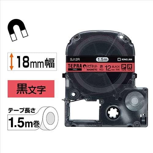 キングジム テプラPROテープマグネット 赤に黒字 SJ18R 4971660763894