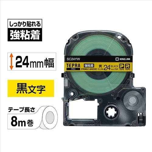 King Jim PRO Tape Strong Adhesive Yellow with Black Letters SC24YW
