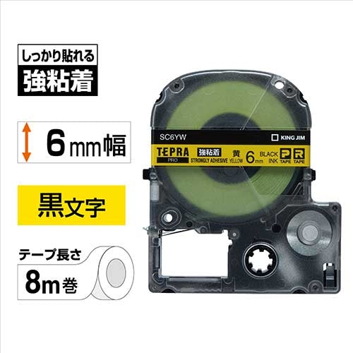 It is lindera SC6YW in King Jim PRO tape strong adhesion yellow