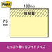 3M Japan Post-it 657-5SSAN لاصق قوي 75 مم * 100 مم فلورسنت