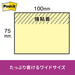 The 3M Japan Post-it 657-5SSAN strong adhesion 75mm *100mm fluorescence