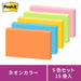 The 3M Japan Post-it 655-5SSAN strong adhesion 75mm *127mm fluorescence