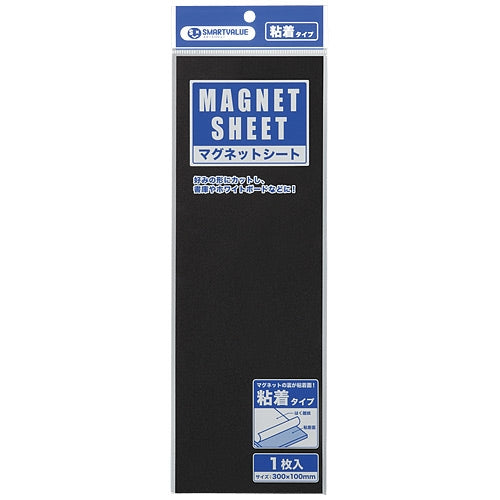 スマートバリュー マグネットシート 粘着 300*100 B222J