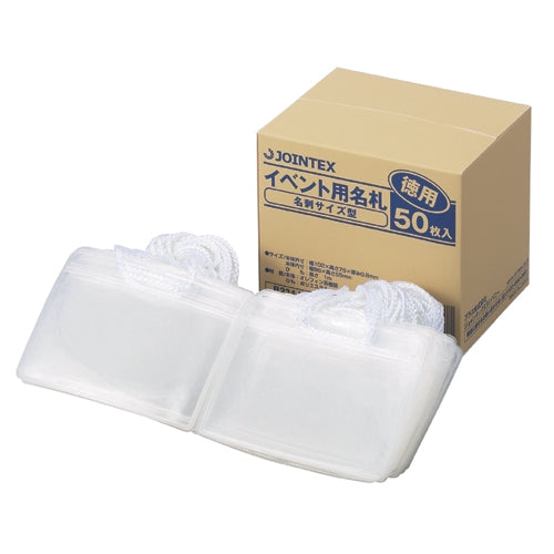 50 pieces of join tex event suspension name card business card type B234J-50