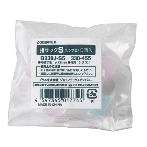 ジョインテックス 指サック[リング型] S 5個入 B248J-S5