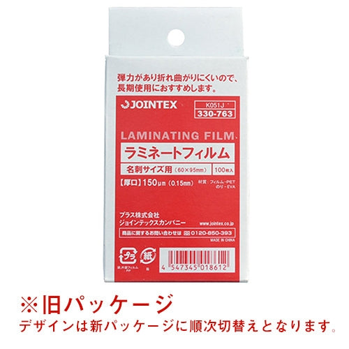 Join TeX lamination 150 bites 100-K051J