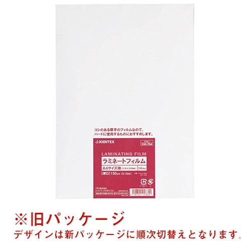 Join tex laminate 150 A4 100 pieces K052J