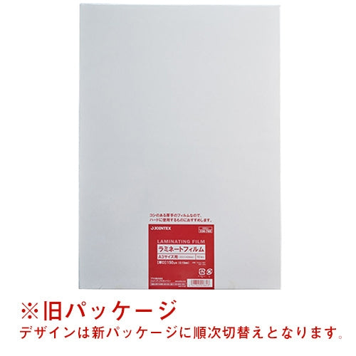 スマートバリュー ラミネートフィルム150 A3 50枚 K053J 4547345018643