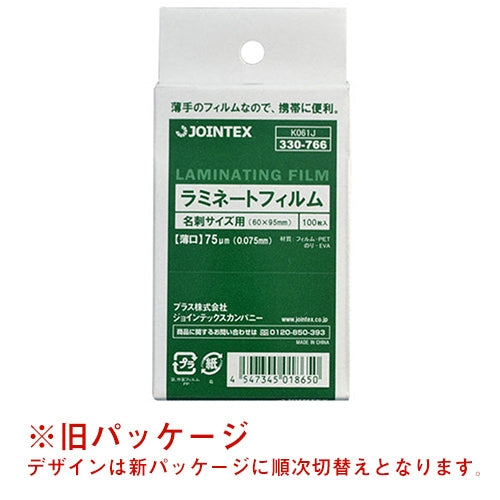 Join tex laminate 75 business card 100 pieces K061J