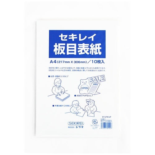 Ten pieces of wagtail cross grain cover ITA70AP A4 sizes case