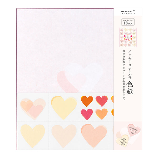 カラー色紙 ハート柄 シール付(1枚入) デザインフィル 4902805331548