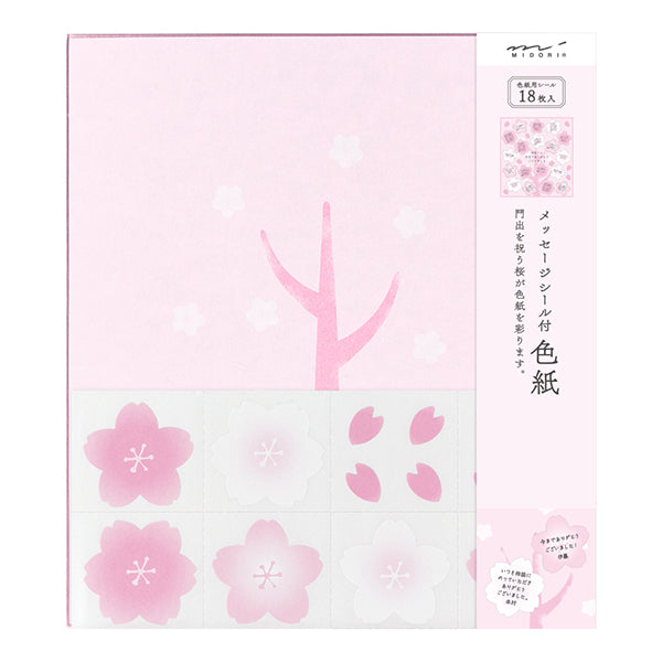 ミドリ カラー色紙 シール付 桜 デザインフィル 4902805331562（10セット）