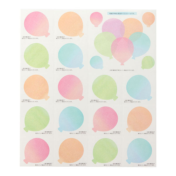 33211006 カラー色紙 半透明シール付 風船柄 デザインフィル 4902805332118