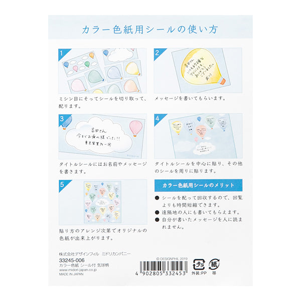 33245006 OS カラー色紙 シール付 33245 デザインフィル 4902805332453（5セット）