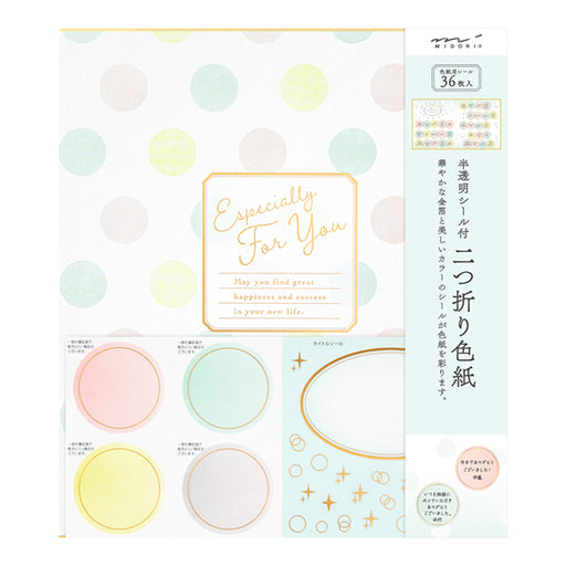 33247006 ミドリ カラー色紙二つ折 ドット 33247 デザインフィル 4902805332477（3セット）