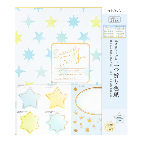 33248006 ミドリ カラー色紙二つ折 星 33248 デザインフィル 4902805332484（3セット）