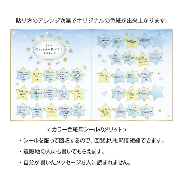 33248006 ミドリ カラー色紙二つ折 星 33248 デザインフィル 4902805332484（3セット）