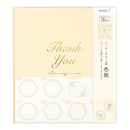 カラー色紙 半透明タイトルOR 33254 ミドリ 33254006　4902805332545（5セット）