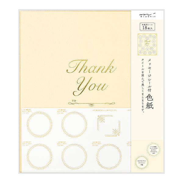 カラー色紙 半透明タイトルOR 33254 ミドリ 33254006　4902805332545（5セット）