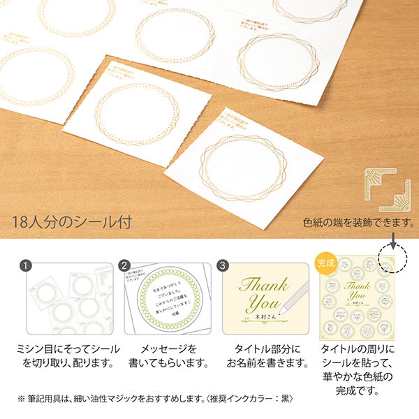 カラー色紙 半透明タイトルOR 33254 ミドリ 33254006　4902805332545（5セット）