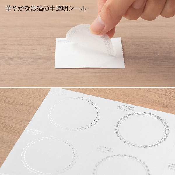 Midori/33260006_Colored colored paper with stickers, translucent, bi-fold, floral pattern, yellow/4902805332606