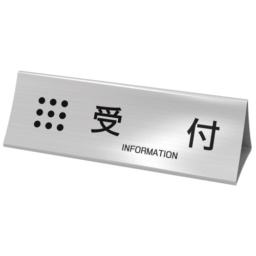 The Toyoda products reception desk plate - TA silver which improves