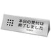 The Toyoda products reception desk plate - TA silver which improves