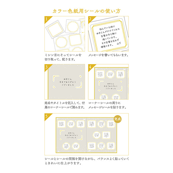 ミドリ シキシ＜Ｓ＞シール・フウトウツキホシガラ 33274006 4902805332743（3セット）