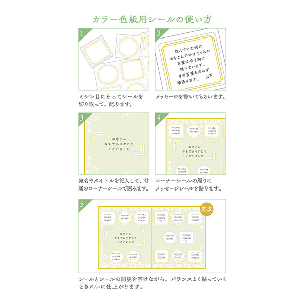 ミドリ シキシ＜Ｓ＞シール・フウトウツキクローバー 33275006　4902805332750