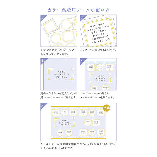 ミドリ シキシＳシール・フウトウツキカスミソウガラ 33276006　4902805332767（3セット）