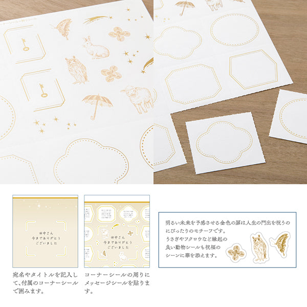 ミドリ  カラー色紙 寄せ書きシール36枚・スリーブケース付 扉 紺(33277006) 　4902805332774（10セット）