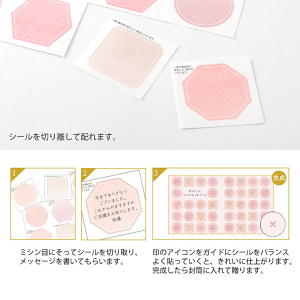 ミドリ カラー色紙二つ折りシール 33282006　4902805332828（2セット）