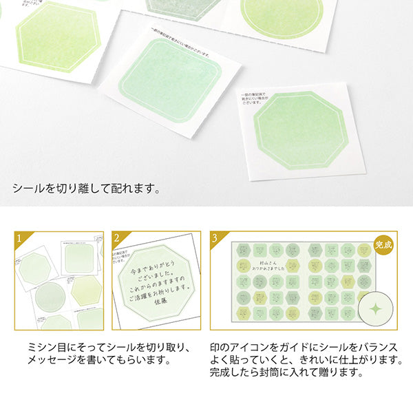 ミドリ カラー色紙二つ折りシール 33284006　4902805332842（2セット）