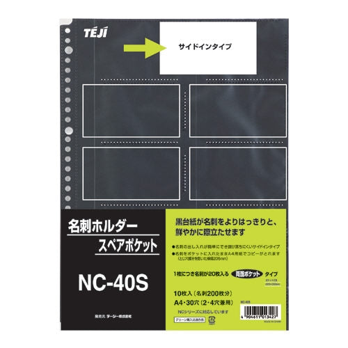 テージー business card spare pocket NC-40S ten pieces
