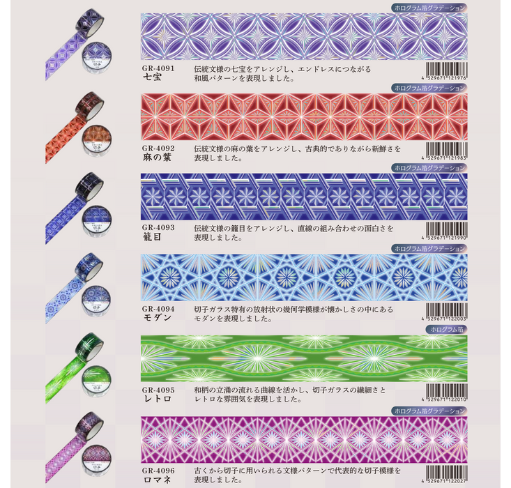 Ruban de masquage Kiriko de beauté traditionnelle japonaise Saien