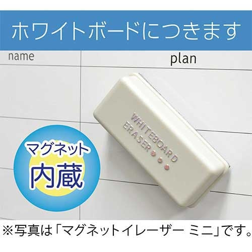 マグエックス マグネットイレーザー MMRE-S 4535627600327