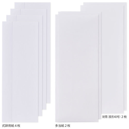 マルアイ 式辞用紙 奉書風 GP-シシ10 4902850237017