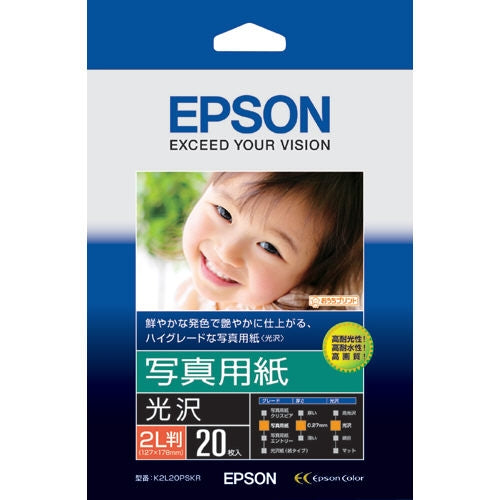 20 pieces of Epson photograph paper luster K2L20PSKR 2L sizes