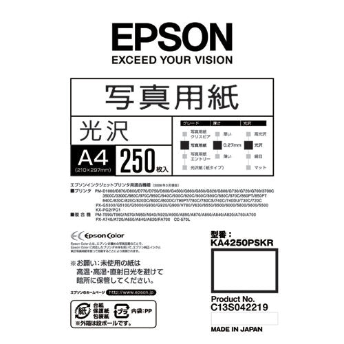 EPSON 写真用紙 光沢 KA4250PSKR A4 250枚 4988617017580