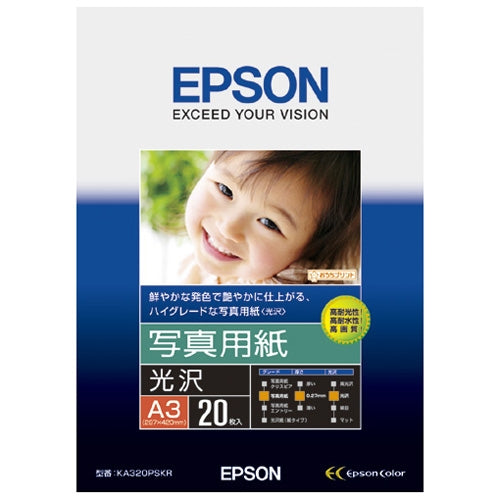 EPSON 写真用紙 光沢 KA320PSKR A3 20枚 4988617017597
