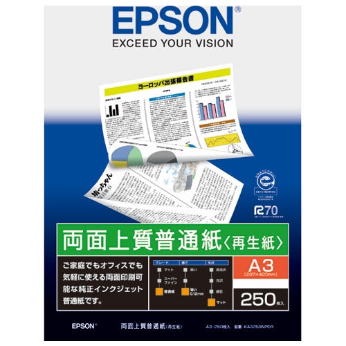 EPSON 両面普通紙 KA3250NPDR A3 250枚 4988617023079