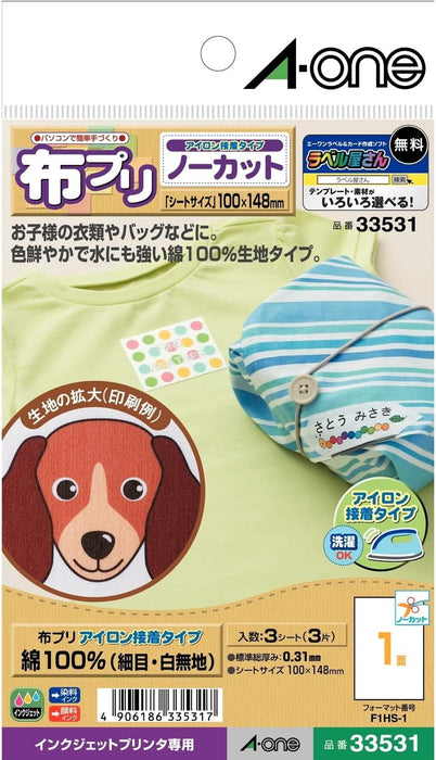 エーワン　布プリアイロン　ハガキノーカット　　３３５３１　４９０６１８６３３５３１７