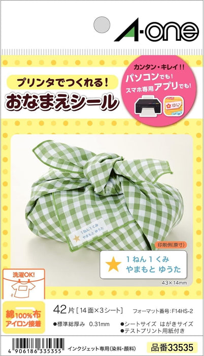 エーワン おなまえシール 綿100%布タイプ 14面 3枚 33535（10セット）