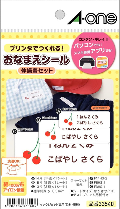 エーワン おなまえシール 綿100%布タイプ アソートパック 3枚 33540（10セット）