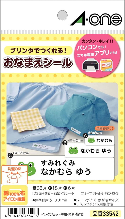 エーワン　布プリアイロンセッチャクタメン　３３５４２（10セット）