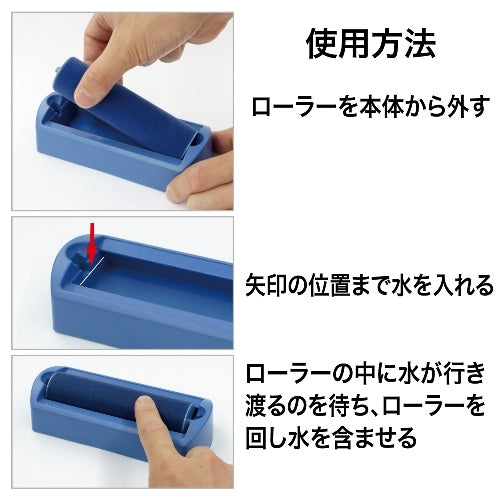 オープン工業 切手ぬらし器 R-35 4970115555138