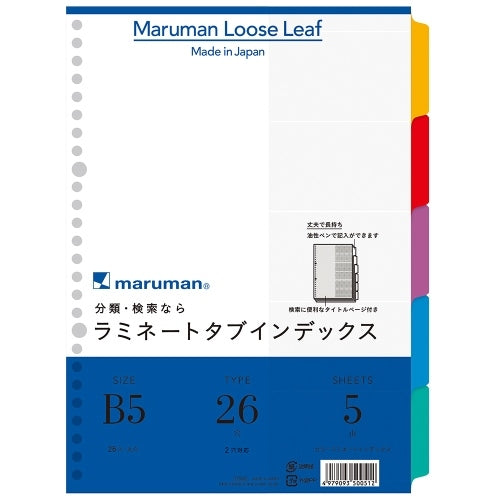 Maruman laminate tab index LT5005 B5